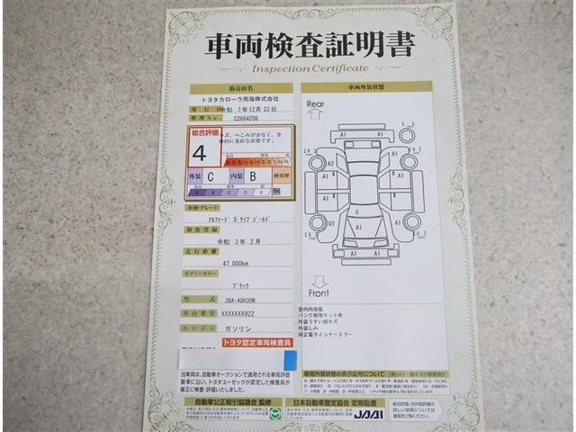 アルファード ２．５Ｓ　タイプゴールド　フルセグ　メモリーナビ　ＤＶＤ再生　後席モニター　バックカメラ　衝突被害軽減システム　ＥＴＣ　両側電動スライド　ＬＥＤヘッドランプ　乗車定員７人　３列シート　ワンオーナー（20枚目）