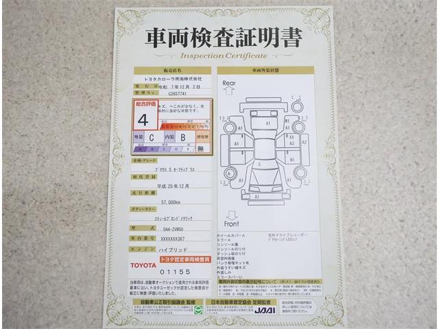 プリウス Sセーフティプラス フルセグ メモリーナビ DVD再生 バックカメラ 衝突被害軽減システム ETC ドラレコ LEDヘッドランプ ワンオーナー(20枚目)