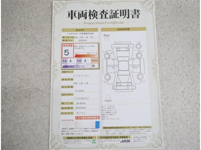 パッソ Ｘ　Ｌパッケージ　フルセグ　メモリーナビ　ＤＶＤ再生　バックカメラ　衝突被害軽減システム　ＥＴＣ　ドラレコ　ＬＥＤヘッドランプ　ワンオーナー　アイドリングストップ（20枚目）