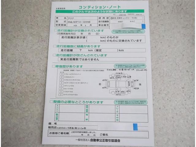 アクア Ｓ　ワンセグ　メモリーナビ　バックカメラ　ＥＴＣ　ドラレコ（17枚目）