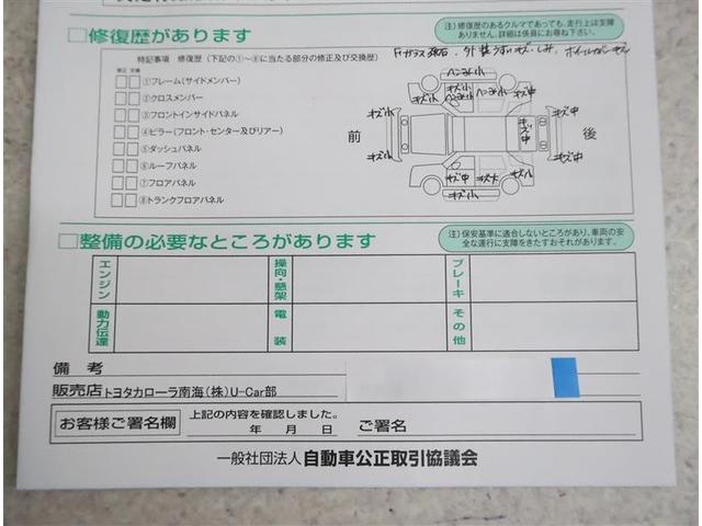 アクア Ｓ　ワンセグ　メモリーナビ　バックカメラ　ＥＴＣ　ドラレコ（18枚目）
