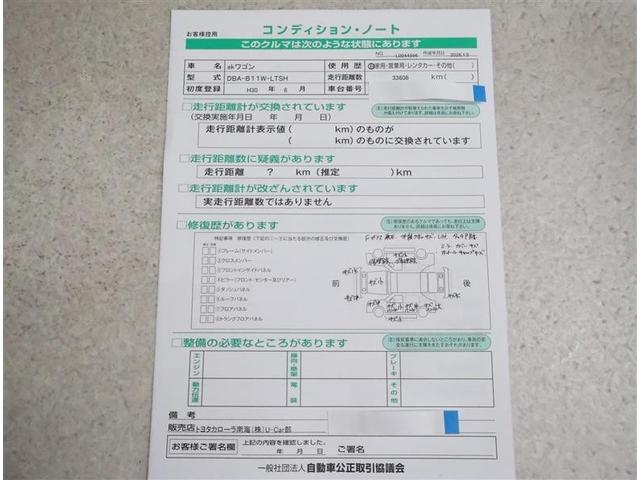 eKワゴン E フルセグ メモリーナビ DVD再生 バックカメラ(17枚目)