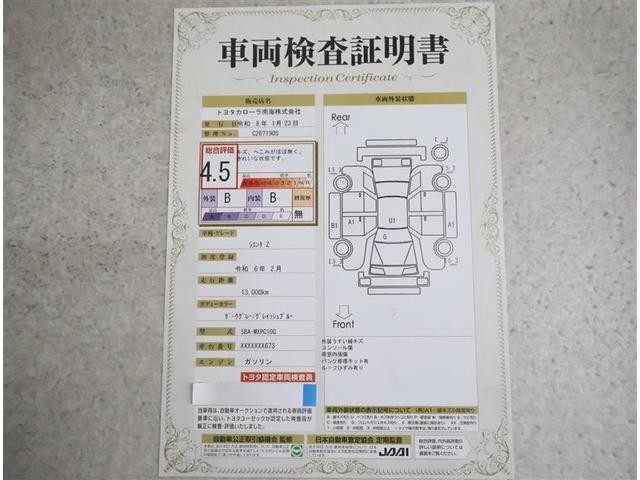 シエンタ Z フルセグ メモリーナビ バックカメラ 衝突被害軽減システム ETC ドラレコ 両側電動スライド LEDヘッドランプ ワンオーナー(20枚目)