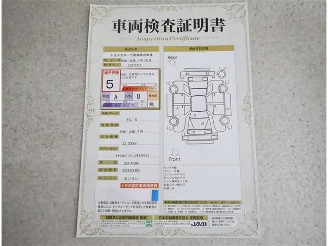 ライズ Ｇ　フルセグ　メモリーナビ　ＤＶＤ再生　バックカメラ　衝突被害軽減システム　ＥＴＣ　ＬＥＤヘッドランプ　ワンオーナー　アイドリングストップ（20枚目）