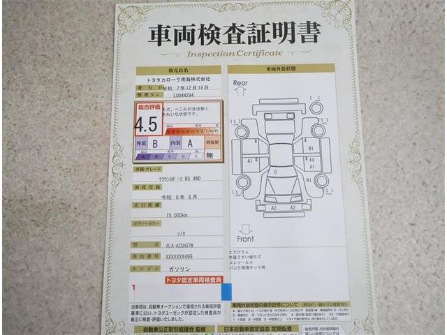 クラウンスポーツ ＲＳ　４ＷＤ　フルセグ　メモリーナビ　バックカメラ　衝突被害軽減システム　ＥＴＣ　ドラレコ　ＬＥＤヘッドランプ　ワンオーナー　フルエアロ（20枚目）