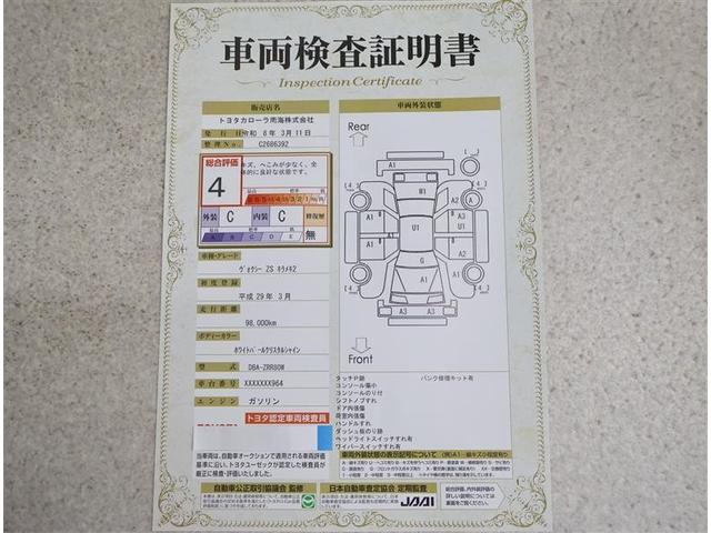 ヴォクシー ZS 煌II フルセグ メモリーナビ DVD再生 後席モニター バックカメラ 衝突被害軽減システム ETC 両側電動スライド LEDヘッドランプ ウオークスルー 乗車定員7人 3列シート フルエアロ(20枚目)