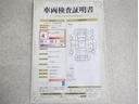 車輌検査証明書付き。