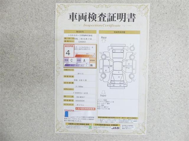 カローラ Ｇ　フルセグ　メモリーナビ　バックカメラ　衝突被害軽減システム　ＥＴＣ　ドラレコ　ＬＥＤヘッドランプ　ワンオーナー（20枚目）