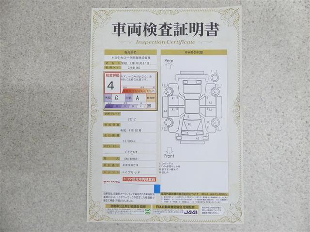 アクア Ｚ　フルセグ　バックカメラ　衝突被害軽減システム　ＬＥＤヘッドランプ　ワンオーナー（20枚目）