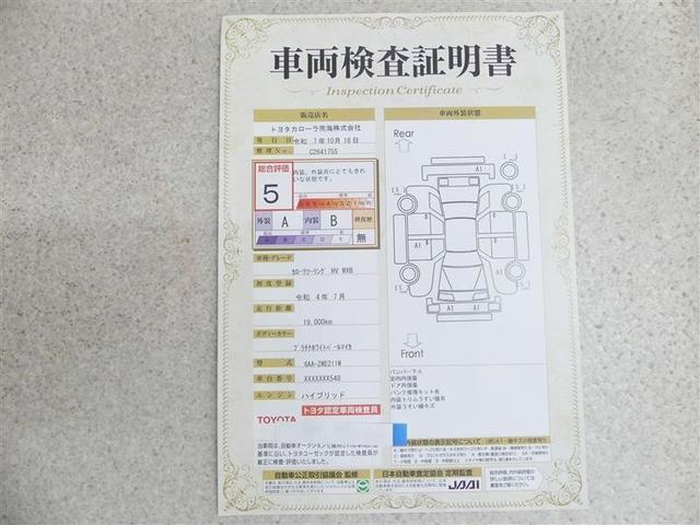 カローラツーリング ハイブリッド　ダブルバイビー　フルセグ　メモリーナビ　ＤＶＤ再生　バックカメラ　衝突被害軽減システム　ＥＴＣ　ドラレコ　ＬＥＤヘッドランプ　ワンオーナー（20枚目）