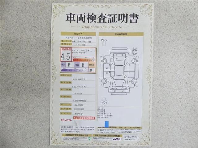 ルーミー カスタムＧ　Ｓ　フルセグ　メモリーナビ　ＤＶＤ再生　バックカメラ　衝突被害軽減システム　ＥＴＣ　ドラレコ　両側電動スライド　ＬＥＤヘッドランプ　アイドリングストップ（20枚目）