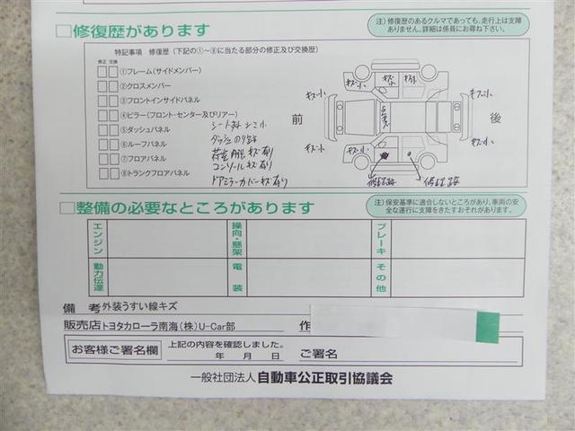 ピクシスジョイ F G SAIII フルセグ メモリーナビ DVD再生 バックカメラ 衝突被害軽減システム ETC LEDヘッドランプ ワンオーナー アイドリングストップ(18枚目)