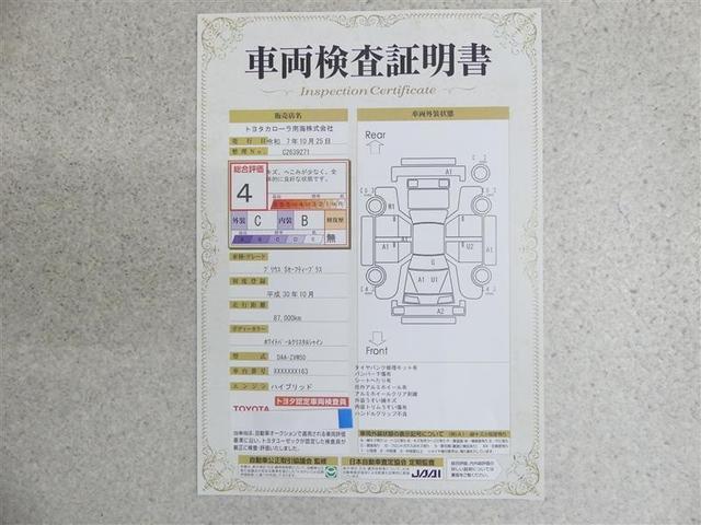 プリウス Sセーフティプラス フルセグ メモリーナビ DVD再生 バックカメラ 衝突被害軽減システム ETC LEDヘッドランプ ワンオーナー(20枚目)