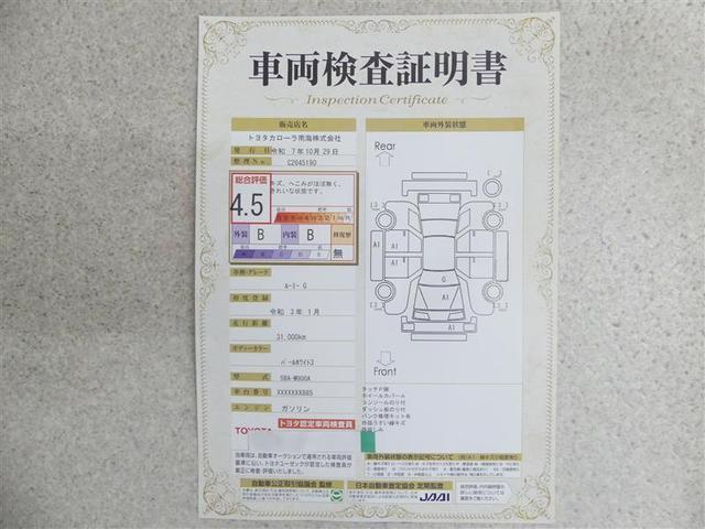 ルーミー G フルセグ メモリーナビ DVD再生 バックカメラ 衝突被害軽減システム ETC 両側電動スライド LEDヘッドランプ ワンオーナー アイドリングストップ(20枚目)