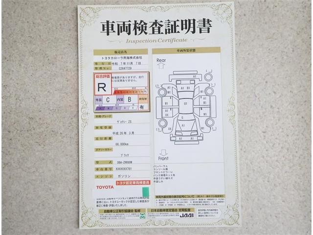 ヴォクシー ZS フルセグ メモリーナビ DVD再生 後席モニター バックカメラ ETC 両側電動スライド LEDヘッドランプ ウオークスルー 乗車定員8人 3列シート ワンオーナー フルエアロ アイドリングストップ(18枚目)