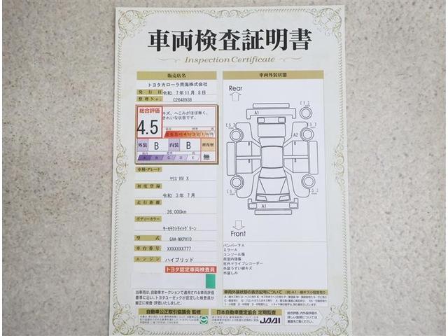 ヤリス ハイブリッドX フルセグ メモリーナビ バックカメラ 衝突被害軽減システム ETC ドラレコ LEDヘッドランプ ワンオーナー(20枚目)