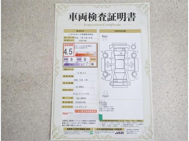 ノア ハイブリッドＳ－Ｚ　フルセグ　メモリーナビ　ＤＶＤ再生　後席モニター　バックカメラ　衝突被害軽減システム　ＥＴＣ　ドラレコ　両側電動スライド　ＬＥＤヘッドランプ　乗車定員７人　３列シート　ワンオーナー（18枚目）