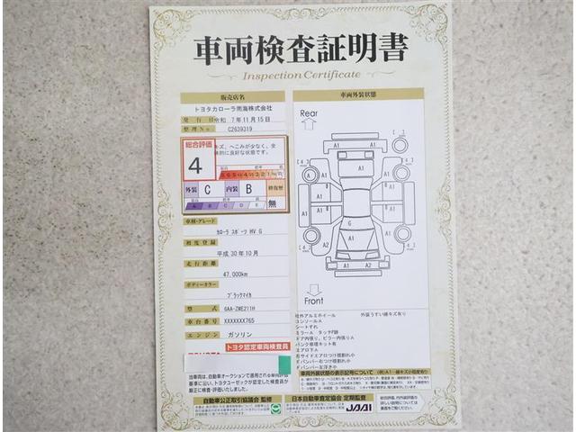 カローラスポーツ ハイブリッドＧ　フルセグ　メモリーナビ　ＤＶＤ再生　バックカメラ　衝突被害軽減システム　ＥＴＣ　ＬＥＤヘッドランプ　ワンオーナー　フルエアロ（20枚目）