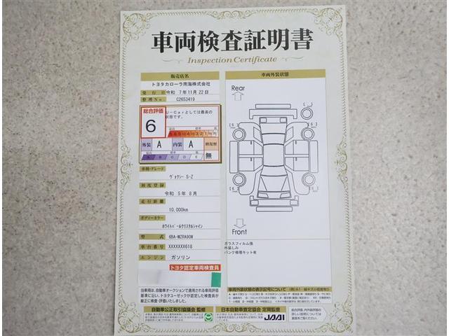 ヴォクシー Ｓ－Ｚ　フルセグ　メモリーナビ　ＤＶＤ再生　バックカメラ　衝突被害軽減システム　ＥＴＣ　両側電動スライド　ＬＥＤヘッドランプ　乗車定員７人　３列シート　ワンオーナー（19枚目）