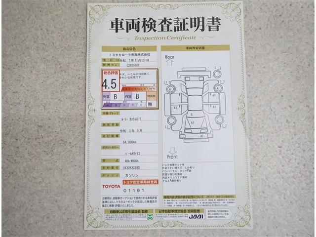 ルーミー カスタムＧ－Ｔ　フルセグ　メモリーナビ　ＤＶＤ再生　バックカメラ　衝突被害軽減システム　ＥＴＣ　両側電動スライド　ＬＥＤヘッドランプ　ワンオーナー　アイドリングストップ（18枚目）