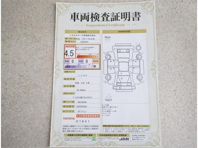 パッソ モーダ　フルセグ　メモリーナビ　ＤＶＤ再生　バックカメラ　衝突被害軽減システム　ＥＴＣ　ＬＥＤヘッドランプ　ワンオーナー　アイドリングストップ（20枚目）