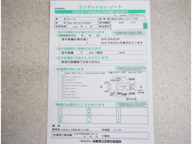 オーリス 150X フルセグ メモリーナビ DVD再生 バックカメラ ETC アイドリングストップ(16枚目)