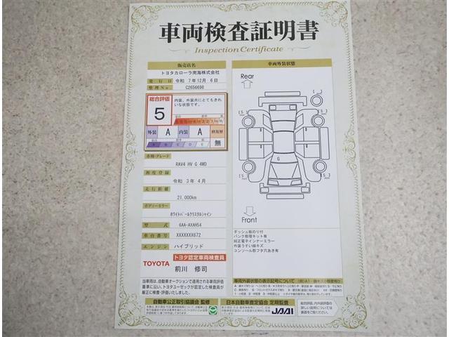 RAV4 ハイブリッドG 4WD フルセグ メモリーナビ バックカメラ 衝突被害軽減システム ETC ドラレコ LEDヘッドランプ ワンオーナー(20枚目)