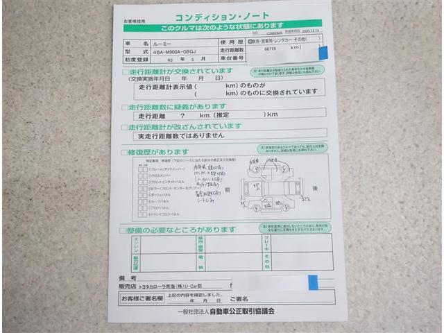 ルーミー Ｇ－Ｔ　フルセグ　メモリーナビ　ＤＶＤ再生　バックカメラ　衝突被害軽減システム　ＥＴＣ　ドラレコ　両側電動スライド　ＬＥＤヘッドランプ　ワンオーナー　アイドリングストップ（19枚目）