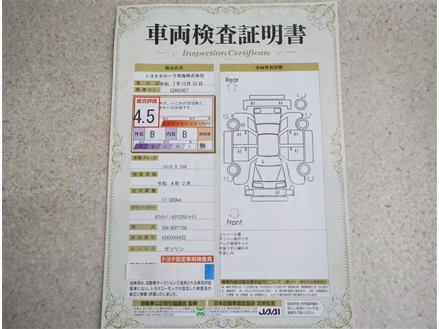 シエンタ Ｇ　クエロ　フルセグ　メモリーナビ　ＤＶＤ再生　バックカメラ　衝突被害軽減システム　ＥＴＣ　ドラレコ　両側電動スライド　ＬＥＤヘッドランプ　乗車定員７人　３列シート　ワンオーナー　アイドリングストップ（20枚目）