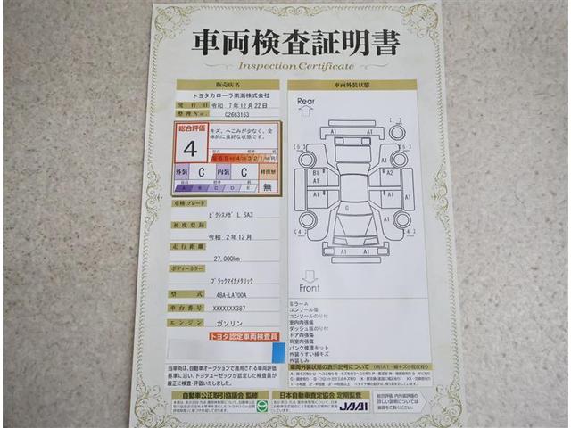 �g���^�Ԃ̃v���̌����������{�����u�ԗ������ؖ����v�t���I�ԗ��̏�Ԃ�����P���Ń`�F�b�N�ł��܂��I