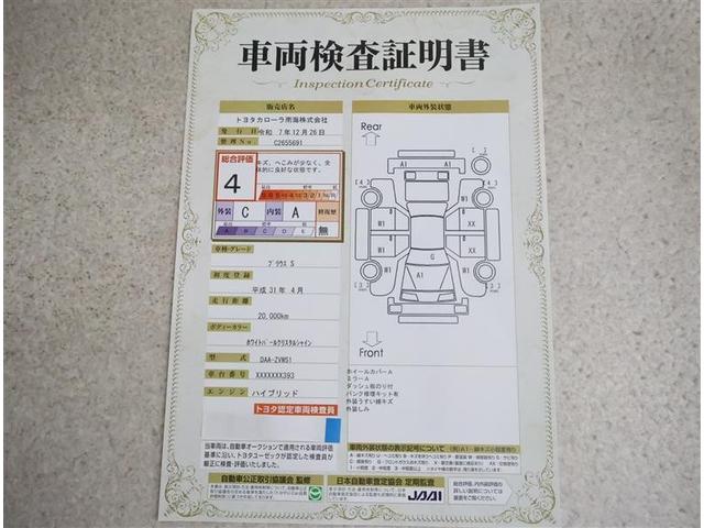 プリウス Ｓ　フルセグ　メモリーナビ　ＤＶＤ再生　バックカメラ　衝突被害軽減システム　ＥＴＣ　ＬＥＤヘッドランプ（20枚目）