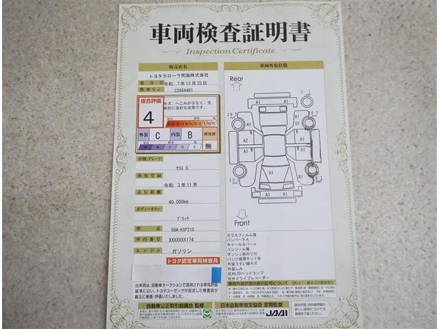 ヤリス Ｇ　フルセグ　メモリーナビ　バックカメラ　衝突被害軽減システム　ＥＴＣ　ドラレコ　ＬＥＤヘッドランプ　ワンオーナー（20枚目）