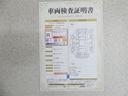 車両検査証明書付きです!だれでも中古車の状態がすぐにわかるよう、車のプロが客観的にチェック。車両の状態やわずかなキズも正確にお伝えします。