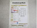 車両検査証明書付きです！だれでも中古車の状態がすぐにわかるよう、車のプロが客観的にチェック。車両の状態やわずかなキズも正確にお伝えします。