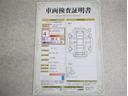車両検査証明書付きです！だれでも中古車の状態がすぐにわかるよう、車のプロが客観的にチェック。車両の状態やわずかなキズも正確にお伝えします。