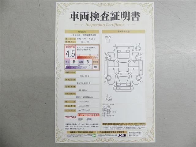 トヨタ クラウンハイブリッド