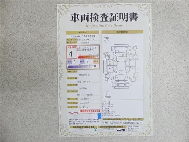 エスクァイア ハイブリッドGi フルセグ メモリーナビ DVD再生 後席モニター バックカメラ 衝突被害軽減システム ETC ドラレコ 両側電動スライド LEDヘッドランプ 乗車定員7人 3列シート ワンオーナー(20枚目)