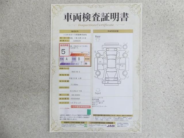 RAV4 ハイブリッドG 4WD フルセグ メモリーナビ DVD再生 バックカメラ 衝突被害軽減システム ドラレコ LEDヘッドランプ(20枚目)