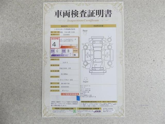シエンタ Ｇ　フルセグ　メモリーナビ　ＤＶＤ再生　後席モニター　バックカメラ　ＥＴＣ　両側電動スライド　乗車定員７人　３列シート　ワンオーナー　アイドリングストップ（20枚目）