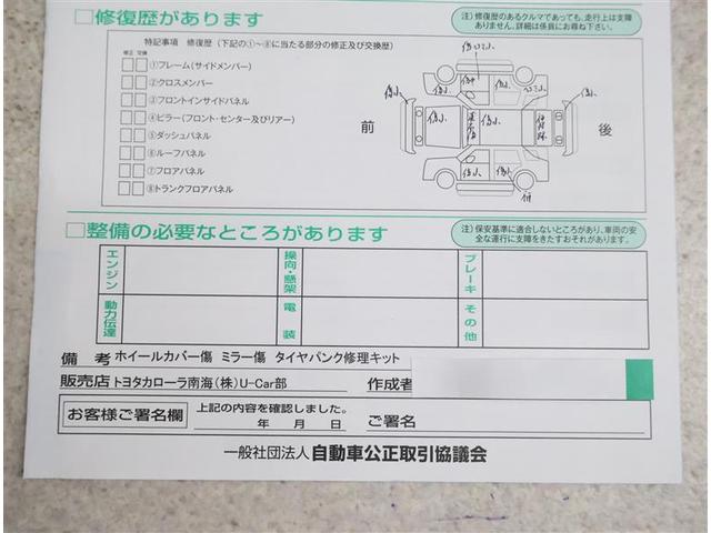 タンク Ｇ　Ｓ　フルセグ　メモリーナビ　ＤＶＤ再生　バックカメラ　衝突被害軽減システム　ＥＴＣ　ドラレコ　両側電動スライド　ＬＥＤヘッドランプ　ワンオーナー　アイドリングストップ（21枚目）