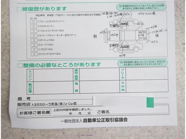 パッソ Ｘ　ユルリ　フルセグ　メモリーナビ　ＤＶＤ再生　ドラレコ　ＬＥＤヘッドランプ（17枚目）