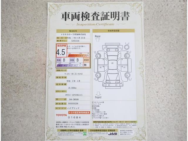 ヴォクシー ハイブリッドZS 煌II フルセグ メモリーナビ DVD再生 後席モニター バックカメラ 衝突被害軽減システム ETC ドラレコ 両側電動スライド LEDヘッドランプ 乗車定員7人 3列シート ワンオーナー フルエアロ(20枚目)