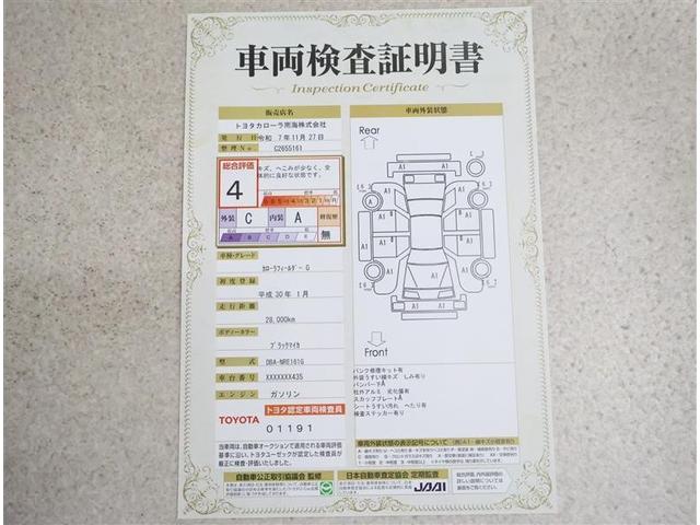 カローラフィールダー １．５Ｇ　フルセグ　メモリーナビ　ＤＶＤ再生　バックカメラ　衝突被害軽減システム　ＥＴＣ　ドラレコ　アイドリングストップ（20枚目）