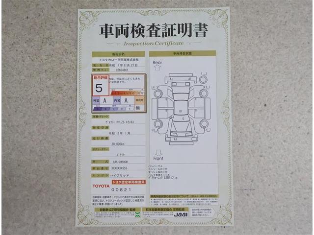 ヴォクシー ハイブリッドZS 煌III フルセグ メモリーナビ DVD再生 後席モニター バックカメラ 衝突被害軽減システム ETC 両側電動スライド LEDヘッドランプ 乗車定員7人 3列シート ワンオーナー フルエアロ(20枚目)
