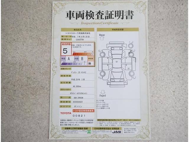 ヴォクシー ZS 煌II フルセグ メモリーナビ DVD再生 後席モニター バックカメラ 衝突被害軽減システム ETC 両側電動スライド LEDヘッドランプ ウオークスルー 乗車定員7人 3列シート ワンオーナー フルエアロ(20枚目)