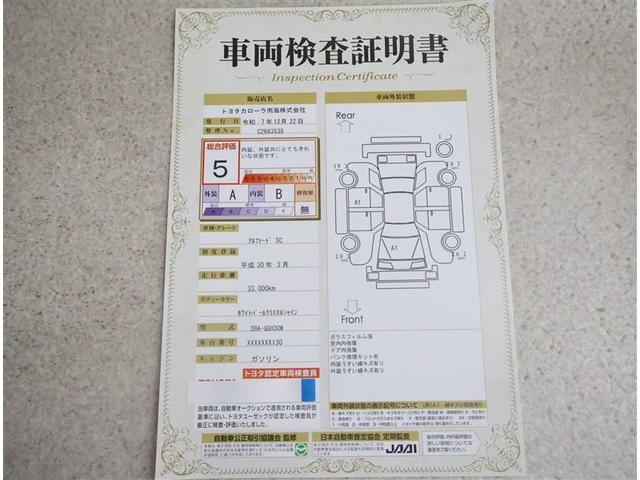 アルファード ３．５ＳＣ　フルセグ　メモリーナビ　バックカメラ　衝突被害軽減システム　ＥＴＣ　両側電動スライド　ＬＥＤヘッドランプ　乗車定員７人　３列シート　ワンオーナー（20枚目）