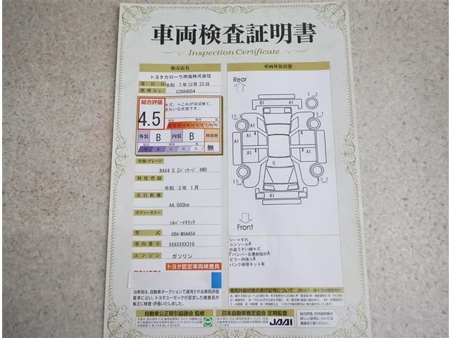 ＲＡＶ４ Ｇ　Ｚパッケージ　４ＷＤ　フルセグ　メモリーナビ　ＤＶＤ再生　バックカメラ　衝突被害軽減システム　ＥＴＣ　ＬＥＤヘッドランプ　ワンオーナー（20枚目）