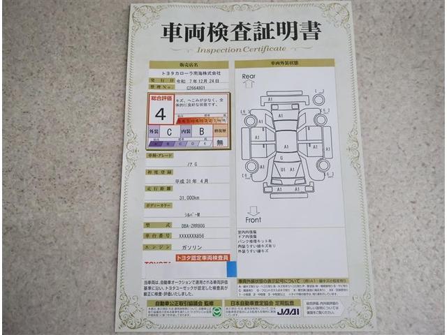 ノア Ｇ　フルセグ　メモリーナビ　ＤＶＤ再生　バックカメラ　衝突被害軽減システム　ＥＴＣ　両側電動スライド　ＬＥＤヘッドランプ　ウオークスルー　乗車定員７人　３列シート　ワンオーナー　アイドリングストップ（20枚目）