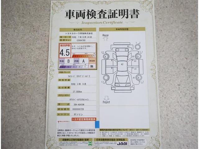 アルファード ２．５Ｓ　タイプゴールドＩＩ　フルセグ　メモリーナビ　ＤＶＤ再生　後席モニター　バックカメラ　衝突被害軽減システム　ＥＴＣ　ドラレコ　両側電動スライド　ＬＥＤヘッドランプ　乗車定員７人　３列シート　ワンオーナー（20枚目）