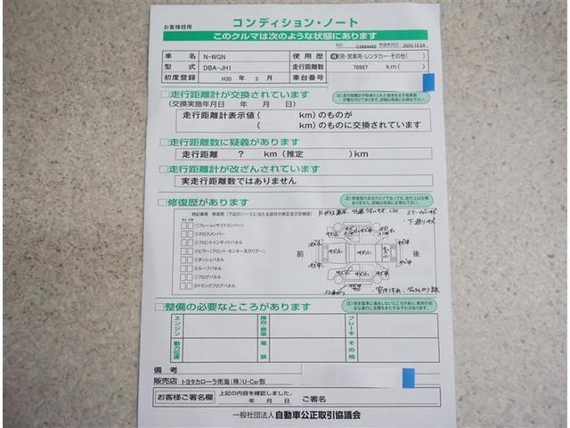 Ｎ－ＷＧＮ Ｇ・Ｌパッケージ　ワンセグ　バックカメラ　ＥＴＣ　ワンオーナー　アイドリングストップ（15枚目）